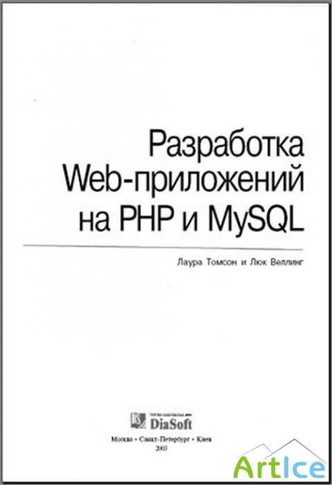  -  Web-  php  mysql