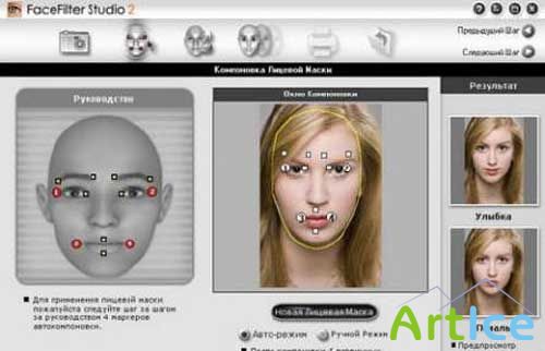 Face Filter - StudioEdition - v.7.1+RUS+KEY