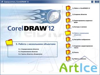   CorelDraw 12