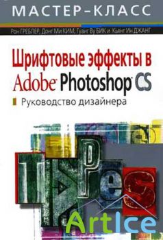    Adobe Photoshop