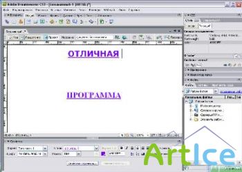 Adobe Dreamweaver CS3 9.0 Rus