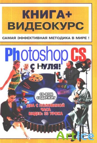 Photoshop CS  !