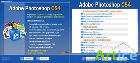  Photoshop CS4  TEACHVIDEO