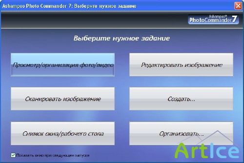 Portable Ashampoo Photo Commander 7.10 Rus