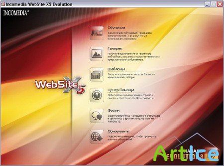 Incomedia Website Evolution X5 8.0.9 Rus -     web-.