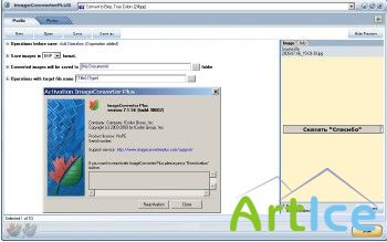 ImageConverter Plus 7.1.54 Build 90602
