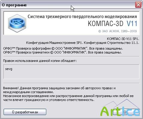 -3D v11 +SP1