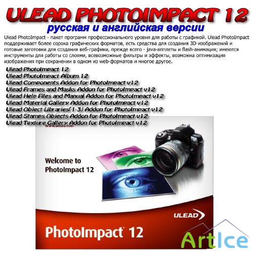 Ulead PhotoImpact 12 + ADDONS + 