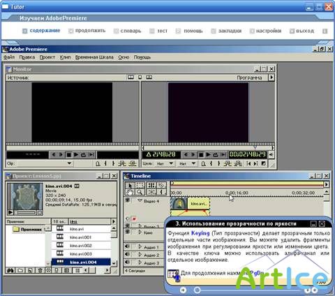  Adobe Premiere 6.5 (2003)