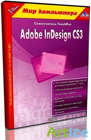  TeachPro Adobe InDesign CS3 (2008)