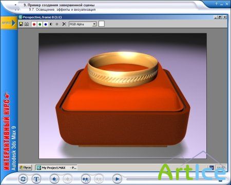   Autodesk 3ds MAX 9 (2007)