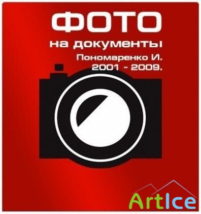    v.4.91 Rus -       .