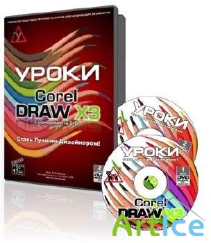 Corel DRAW X3 -   