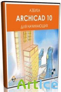 . Archicad 10  