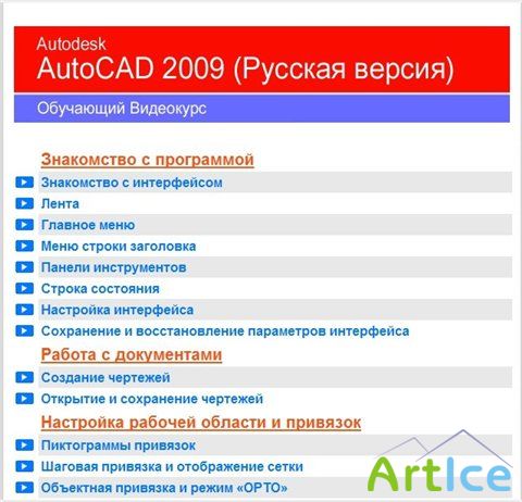    AutoCad 2009 + AutoCad 2010 (2009)