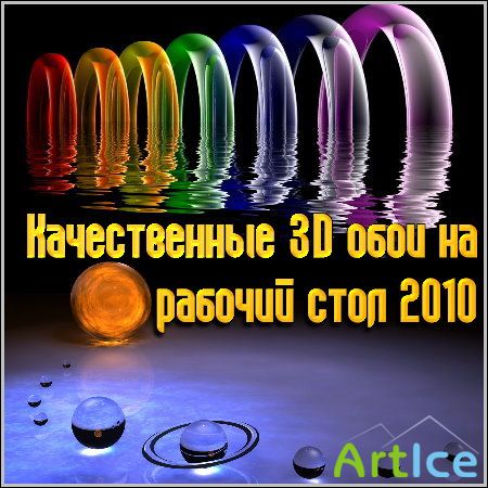  3D     2010