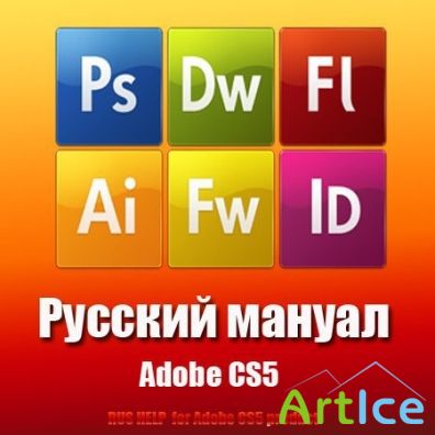      ADOBE CS5 (2010)