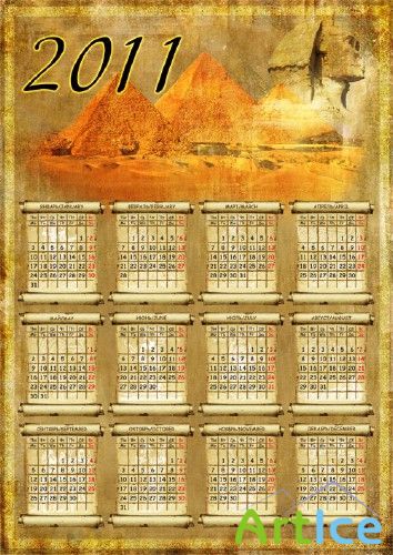 Calendar 2011 on the theme of Egypt