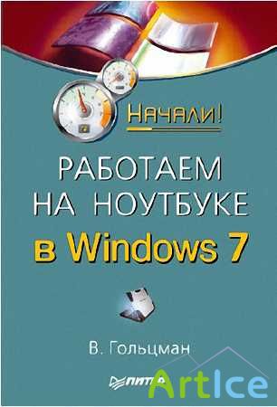     Windows 7