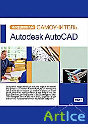  . Autodesk AutoCAD