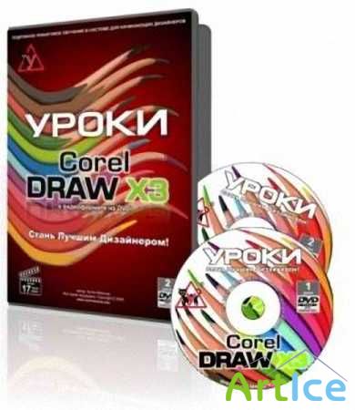  CorelDRAW X3 -   !