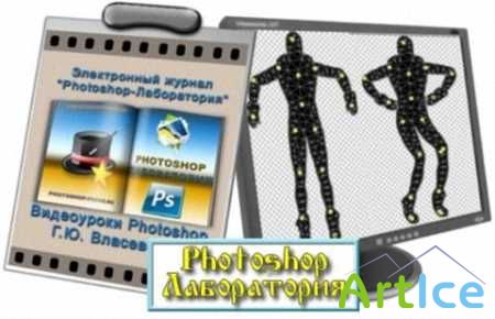  -  Photoshop