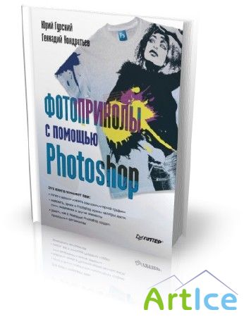  . . -  "  Photoshop" (2010/PDF/)