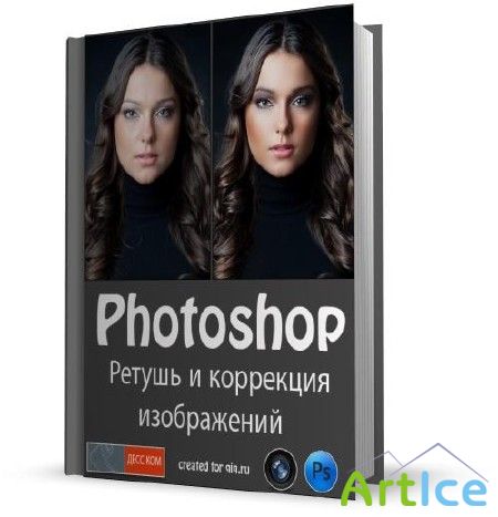  .. - Photoshop.     (2007)