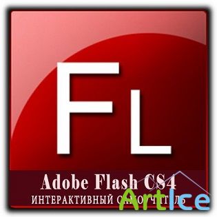  ADOBE FLASH CS4.  