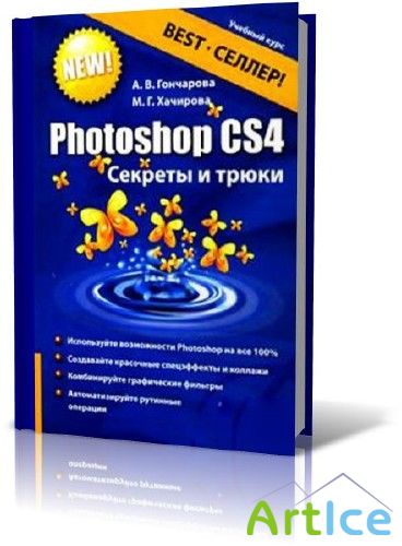 Photoshop CS4.   .  . .,  . .