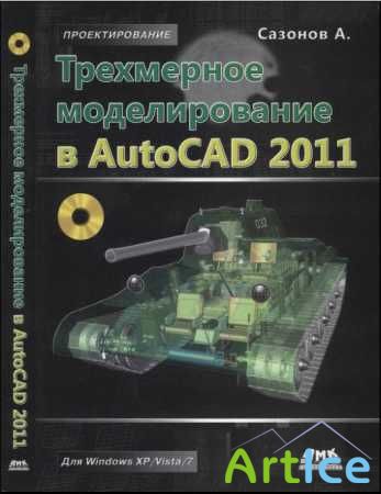    AutoCAD 2011