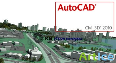 Autodesk AutoCAD Civil 3D 2010 Update 3.1