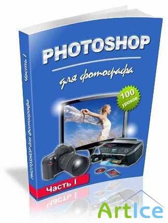 Photoshop  .  I