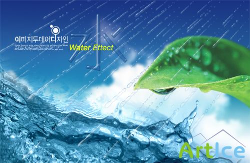 PSD Source - Water Effect