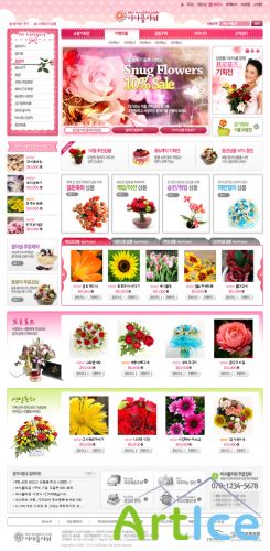 Fashion Web Templates Florist South Korea 4