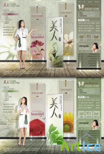 Korea Web Templates - Health & Beauty Cosmetic website