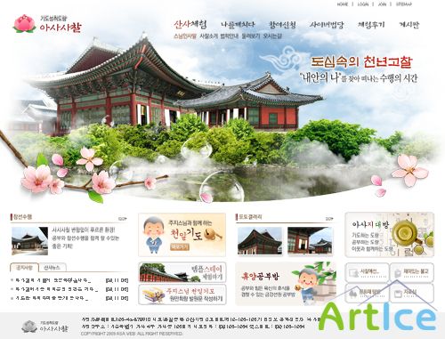 Korea Travel web templates