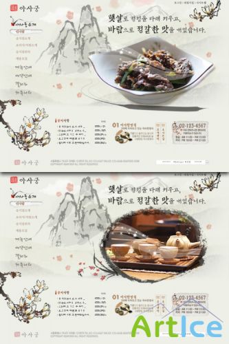 Web Template (PSD) - East Kitchen - 1