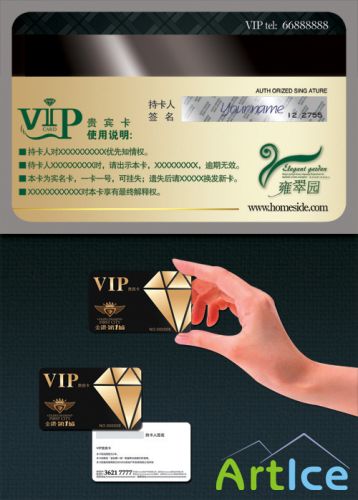 VIP Business card PSD