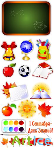 School Vector Cliparts #1