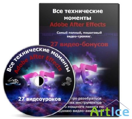    Adobe Aftter Effects (2011/RUS)