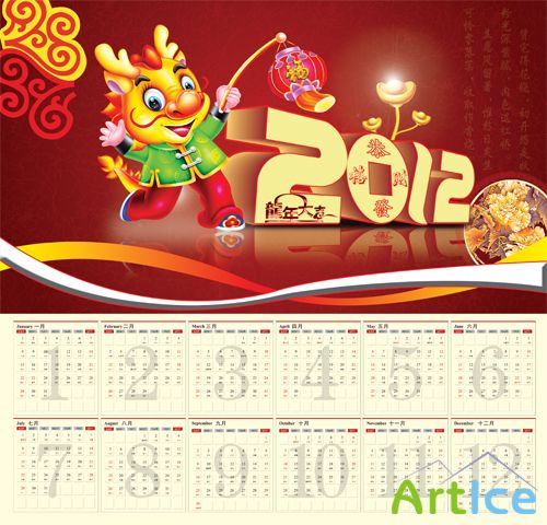 PSD Sources - 2012 Year Of The Dragon Calendar