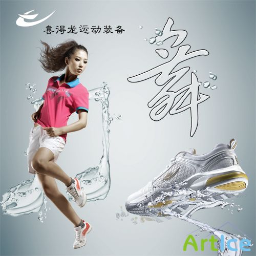 Dancing youth sports equipment Xidelong PSD material