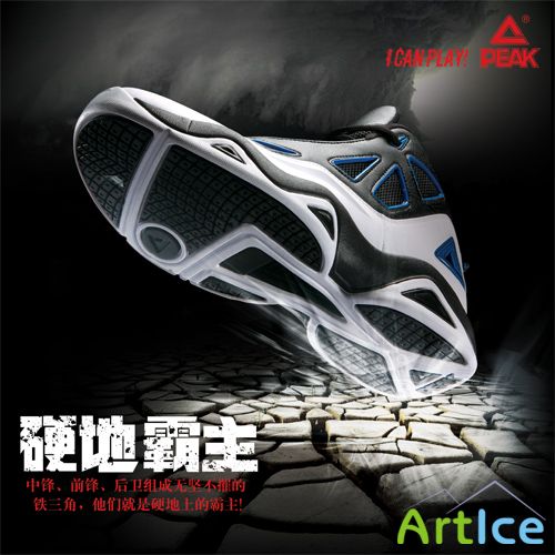 Hard dominant Olympic sports shoes poster PSD layered material