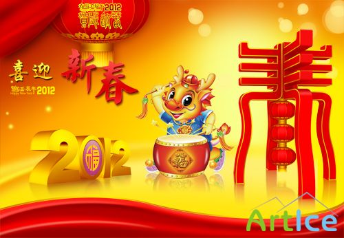 Excellent material celebrate Chinese New Year 2012