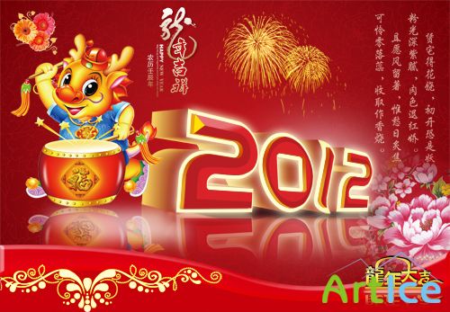 2012 Chinese New Year greeting card design material psd picture