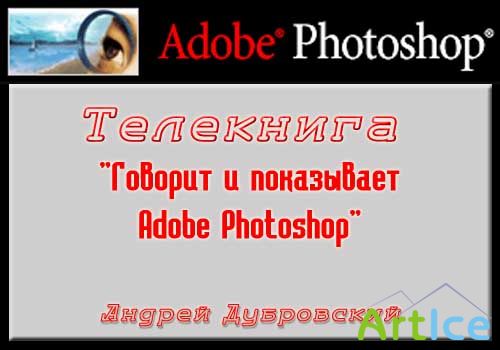    -  "   Photoshop"