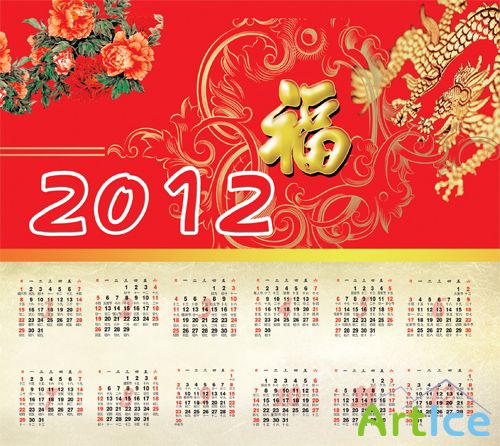 Calendar Year of the Dragon 2012 fortune PSD layered templates