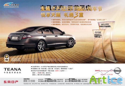 Nissan Teana car ads PSD layered material