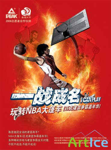 Olympic Basketball Slam Dunk Competition, posters PSD layered material